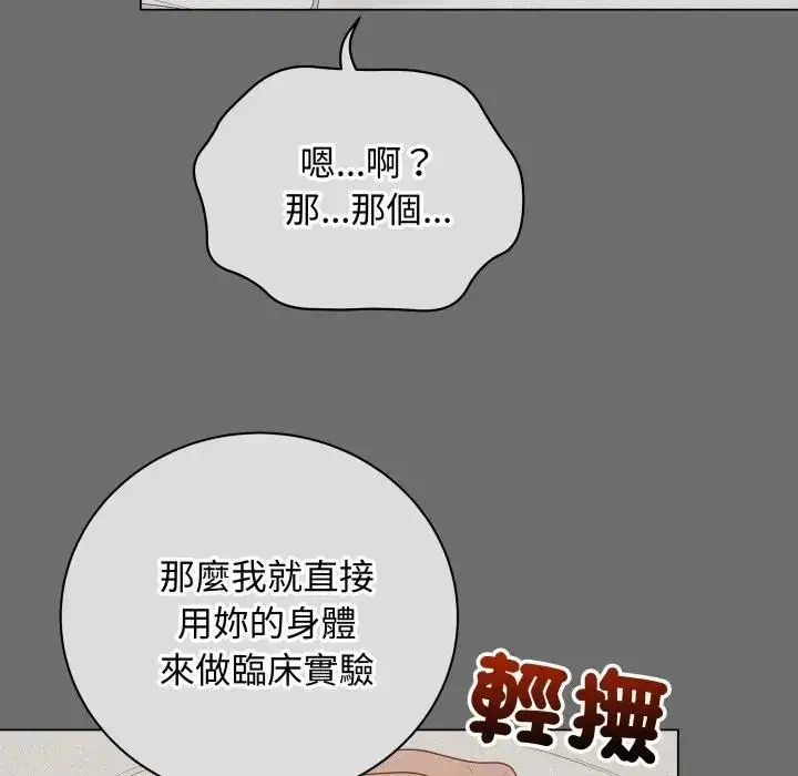 《最后的冲刺》第57话图168