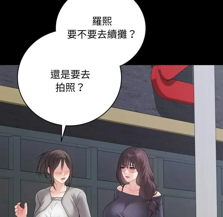 《最后的冲刺》第57话图17