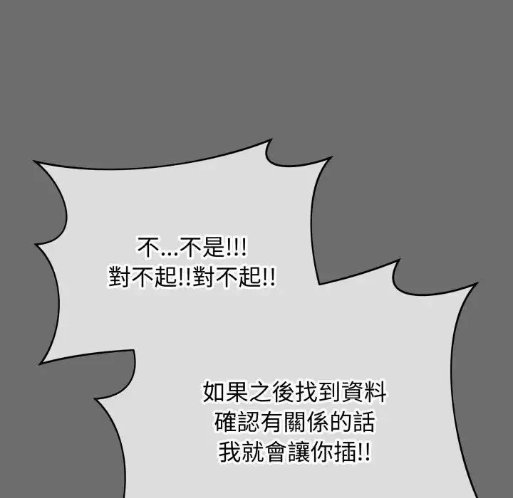 《最后的冲刺》第57话图171