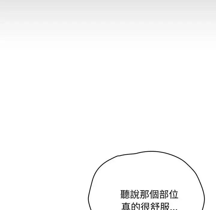 《最后的冲刺》第57话图175