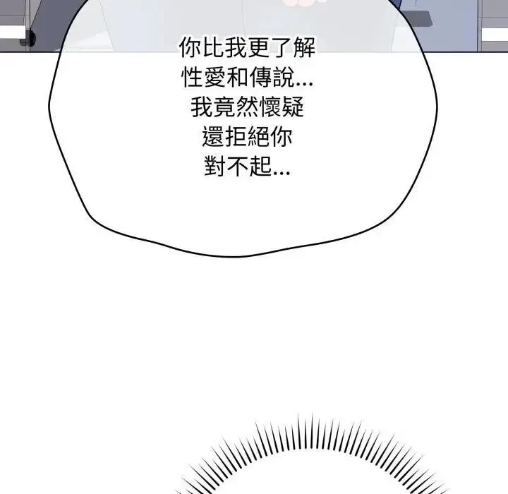 《最后的冲刺》第57话图178