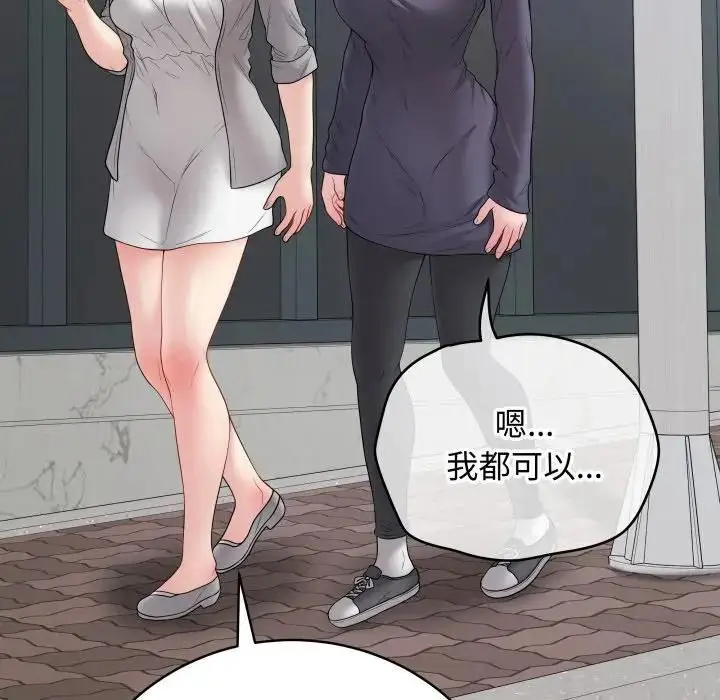 《最后的冲刺》第57话图18