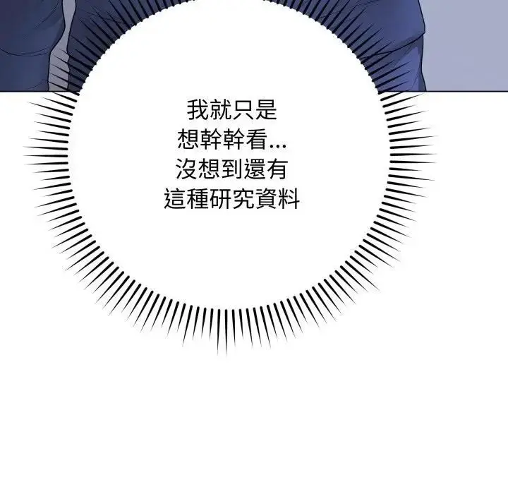 《最后的冲刺》第57话图181