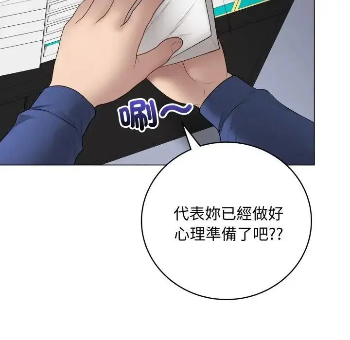 《最后的冲刺》第57话图183