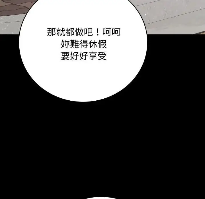《最后的冲刺》第57话图19