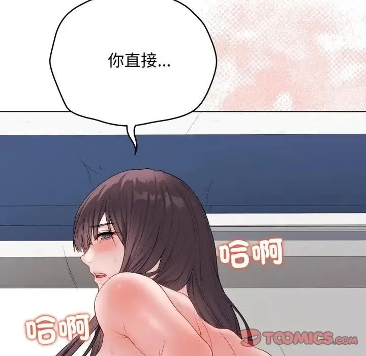 《最后的冲刺》第57话图196
