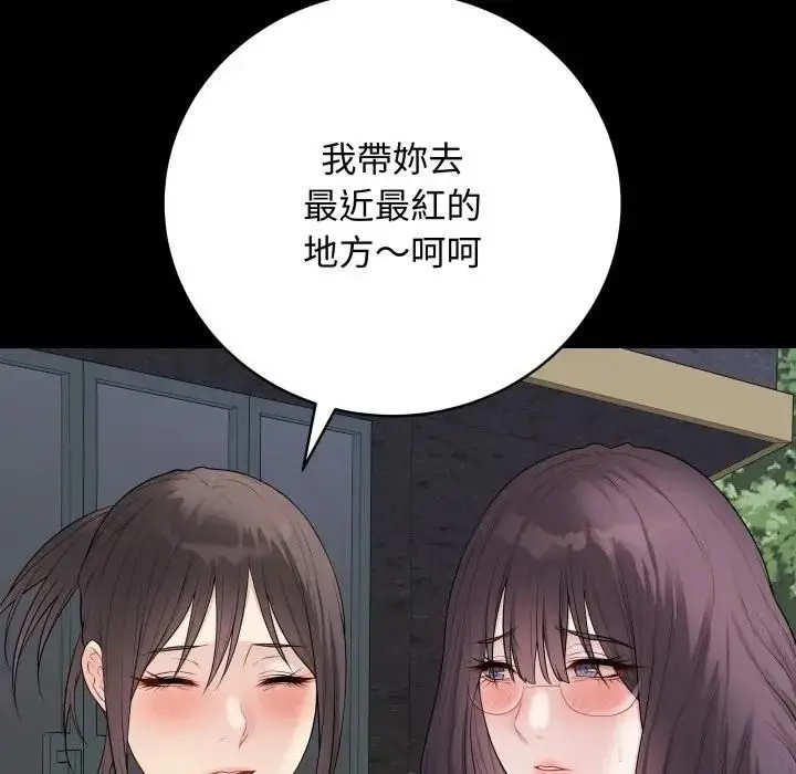 《最后的冲刺》第57话图20