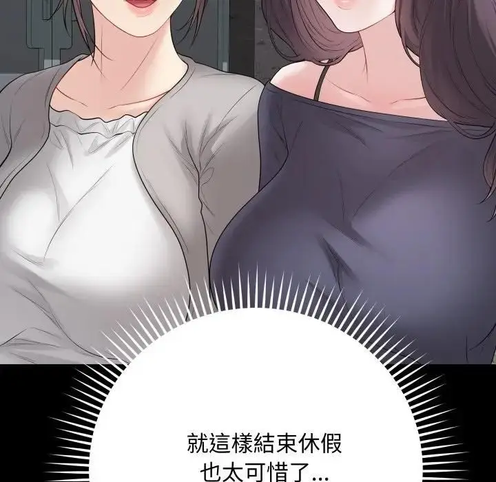 《最后的冲刺》第57话图21