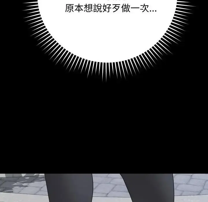 《最后的冲刺》第57话图22