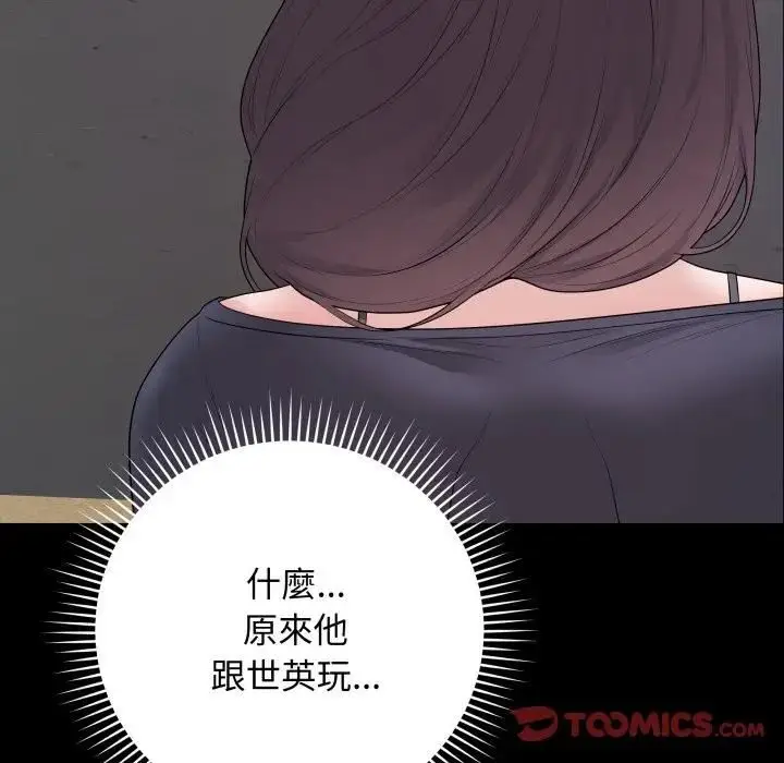 《最后的冲刺》第57话图28