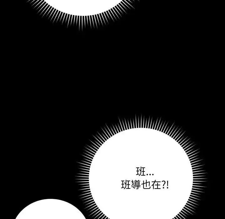《最后的冲刺》第57话图29