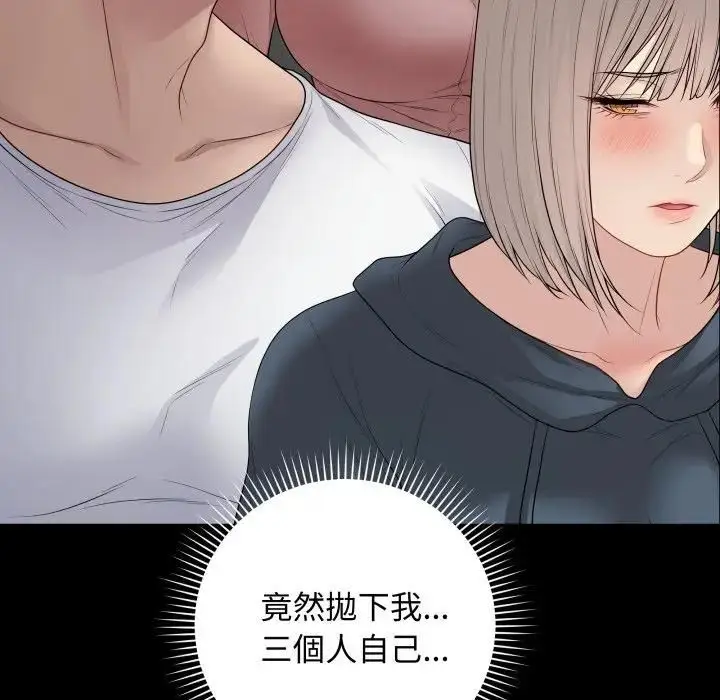 《最后的冲刺》第57话图31