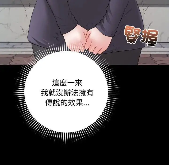 《最后的冲刺》第57话图34