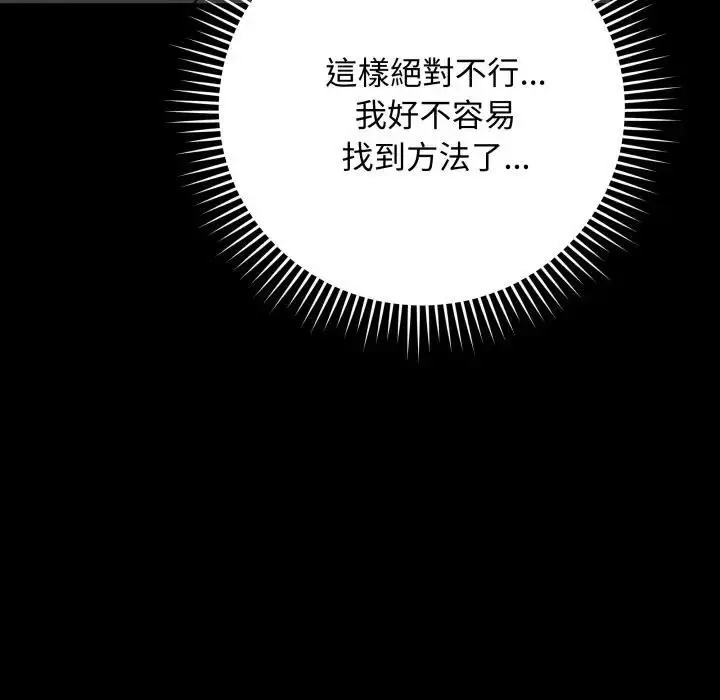 《最后的冲刺》第57话图37