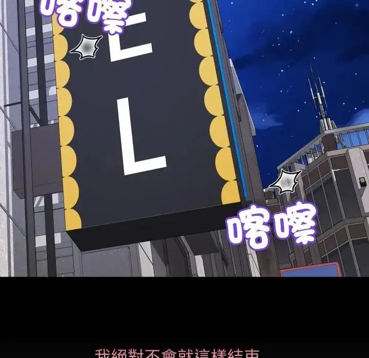 《最后的冲刺》第57话图39