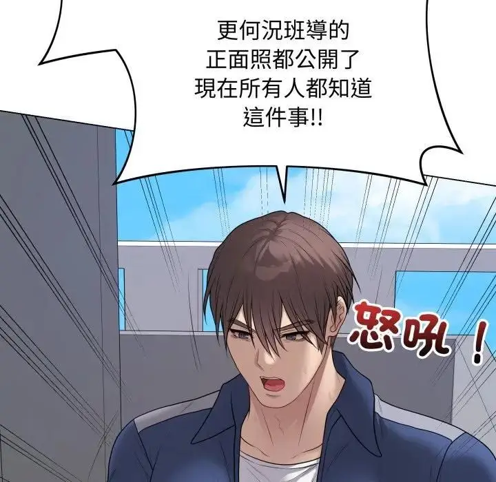 《最后的冲刺》第57话图49