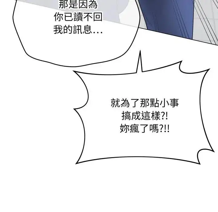 《最后的冲刺》第57话图51