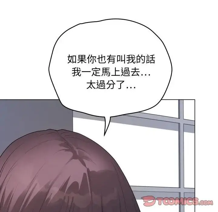 《最后的冲刺》第57话图52
