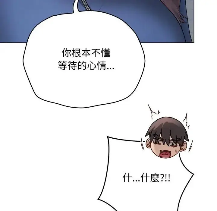 《最后的冲刺》第57话图54
