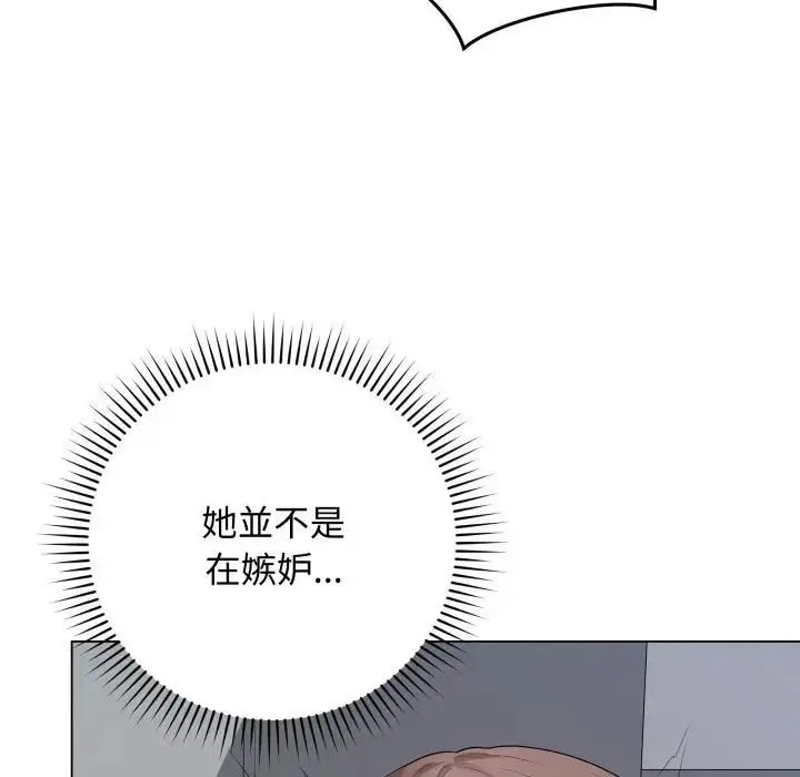 《最后的冲刺》第57话图55