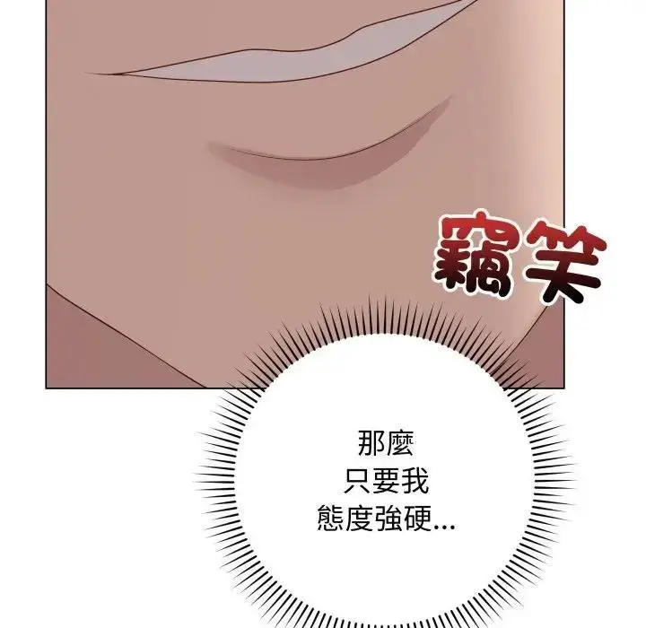 《最后的冲刺》第57话图62