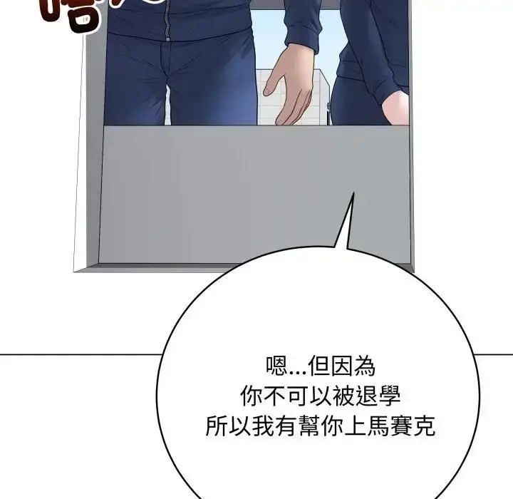 《最后的冲刺》第57话图65