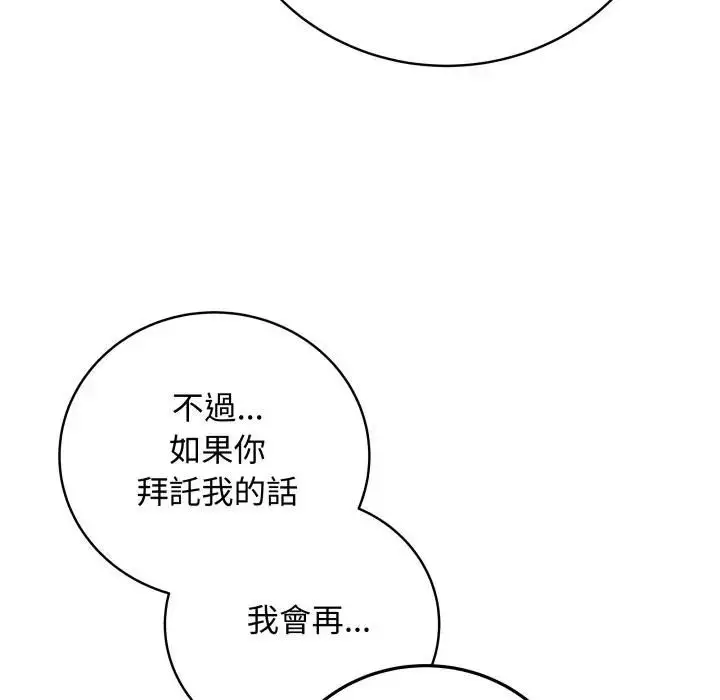 《最后的冲刺》第57话图66