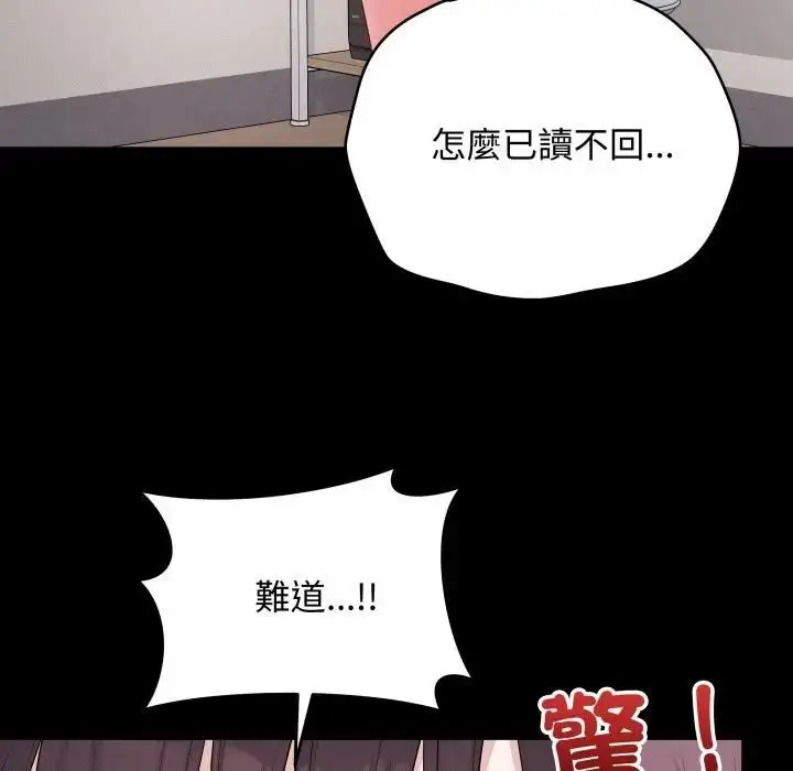 《最后的冲刺》第57话图7