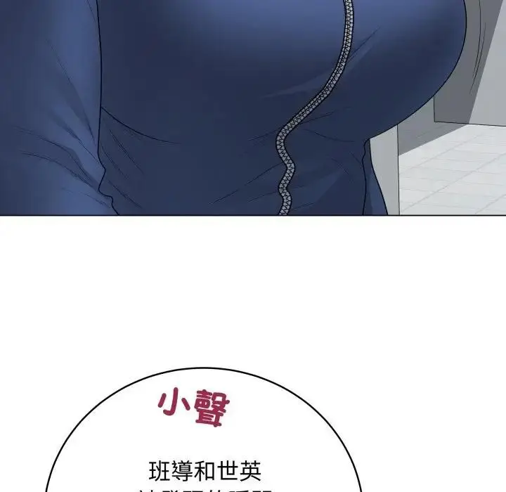 《最后的冲刺》第57话图71