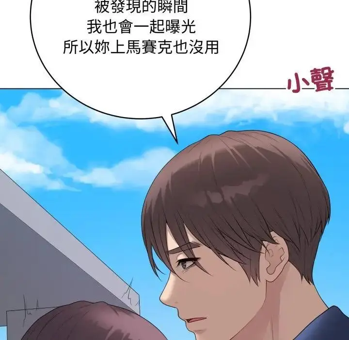 《最后的冲刺》第57话图72