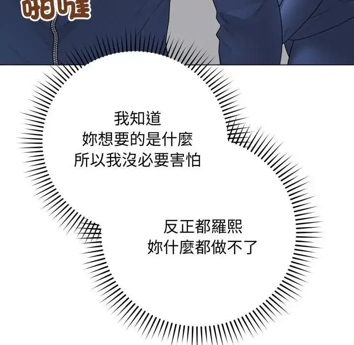 《最后的冲刺》第57话图78