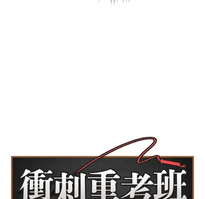 《最后的冲刺》第57话图79