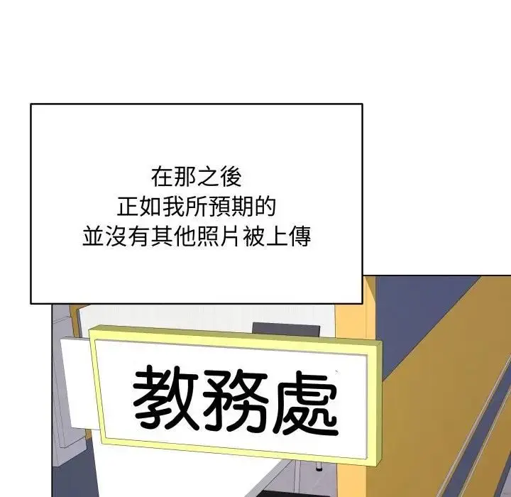 《最后的冲刺》第57话图81