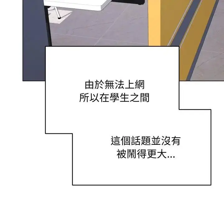 《最后的冲刺》第57话图82