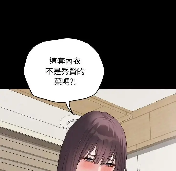 《最后的冲刺》第57话图9