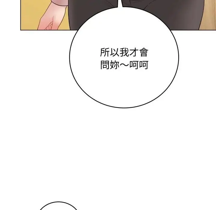 《最后的冲刺》第57话图91