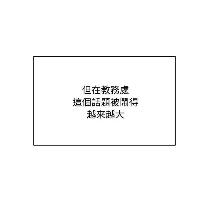《最后的冲刺》第57话图94