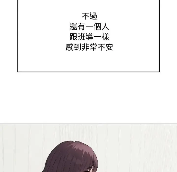 《最后的冲刺》第57话图97