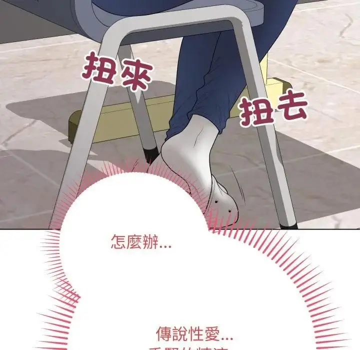 《最后的冲刺》第57话图99