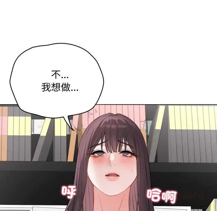 《最后的冲刺》第58话图12