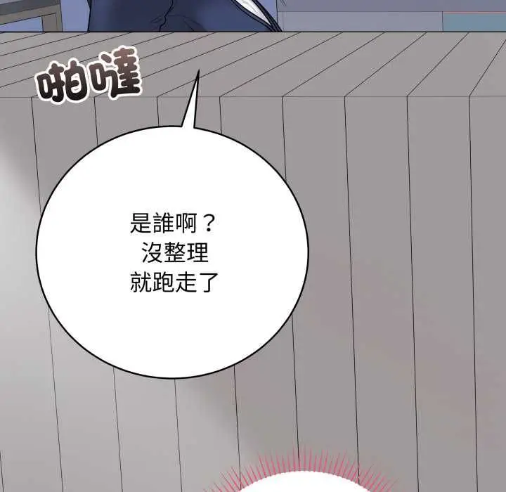 《最后的冲刺》第58话图121