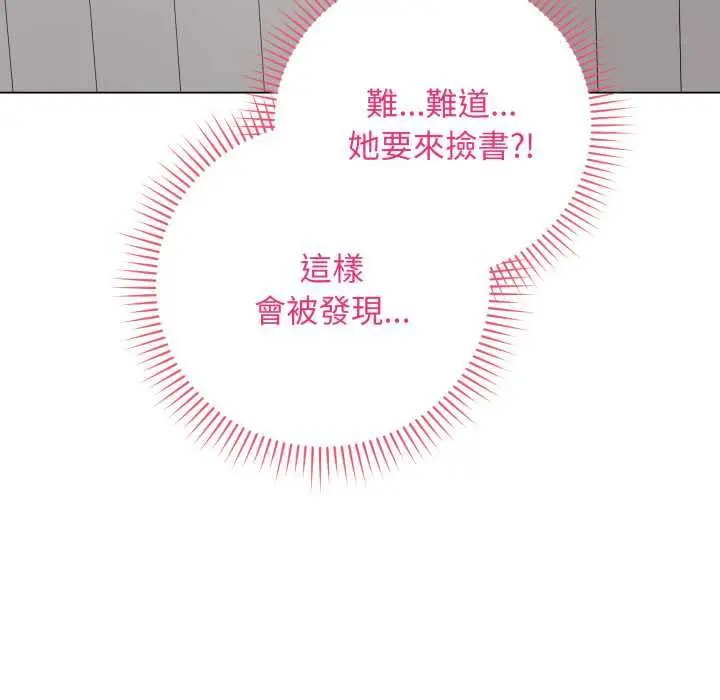 《最后的冲刺》第58话图122
