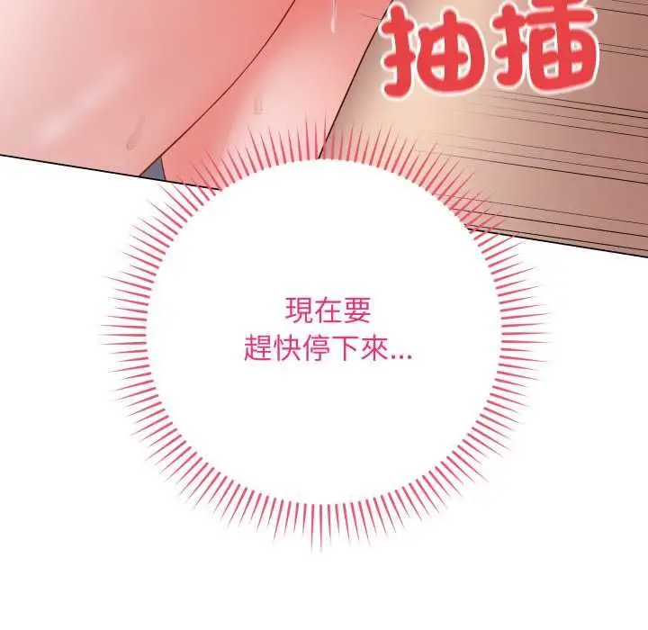 《最后的冲刺》第58话图124
