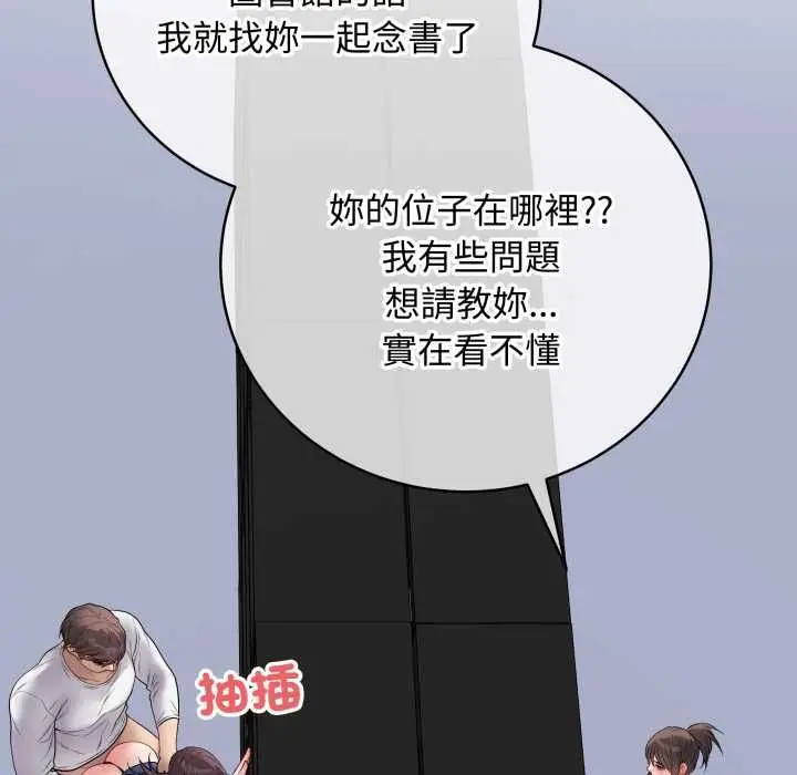 《最后的冲刺》第58话图142