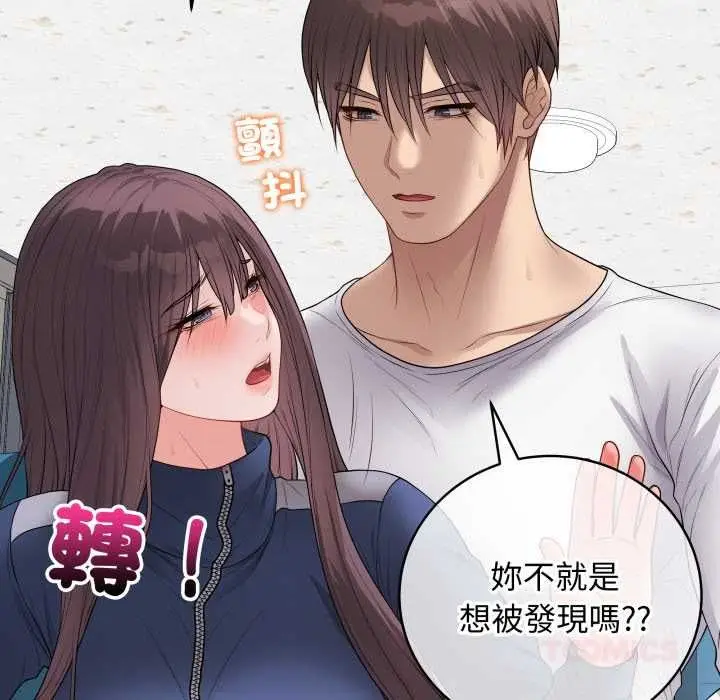 《最后的冲刺》第58话图156