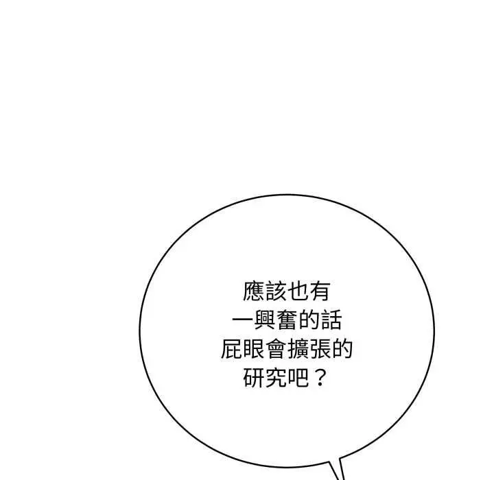 《最后的冲刺》第58话图158