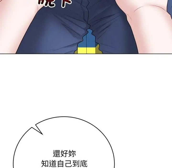 《最后的冲刺》第58话图16