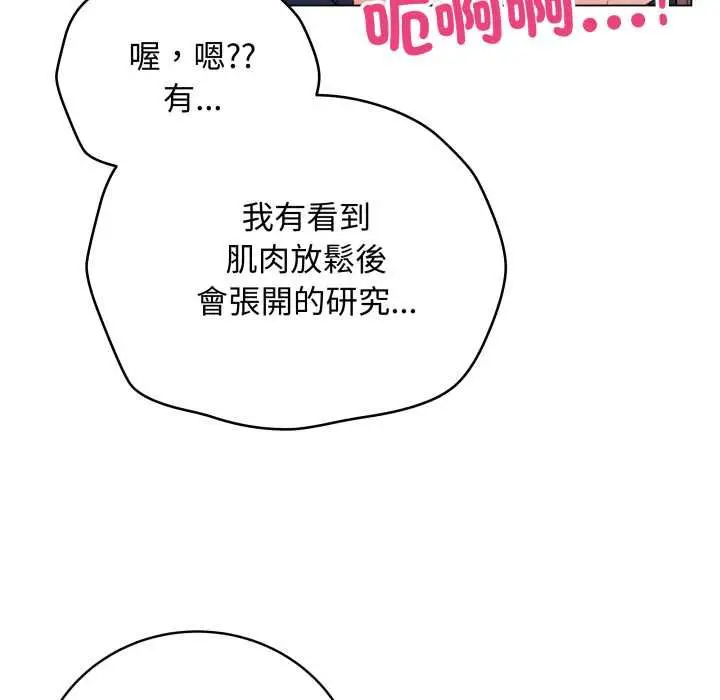 《最后的冲刺》第58话图162