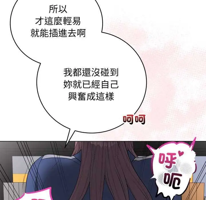《最后的冲刺》第58话图163