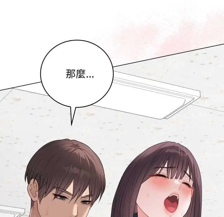 《最后的冲刺》第58话图166